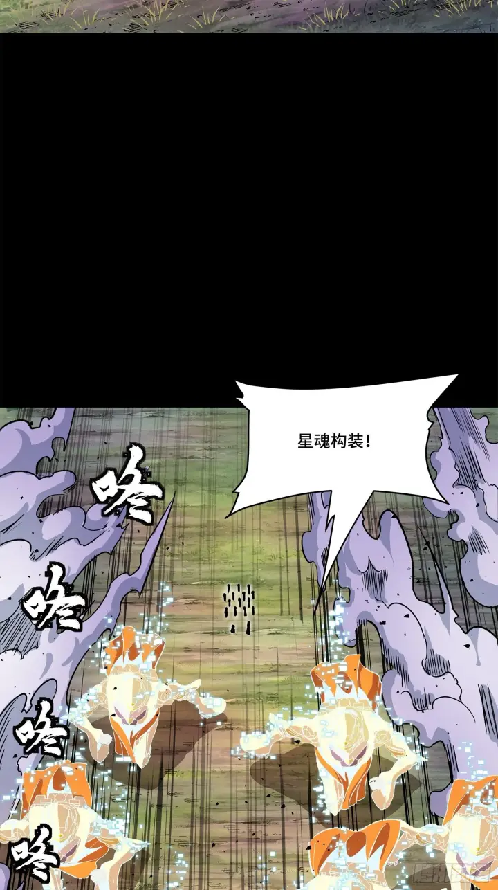 漫画《星甲魂将传》130 等不到的人第16张图