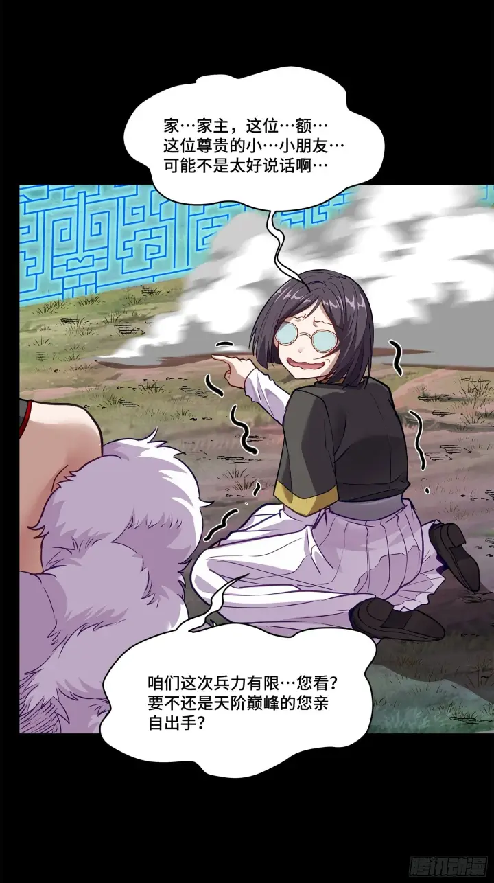 漫画《星甲魂将传》130 等不到的人第20张图