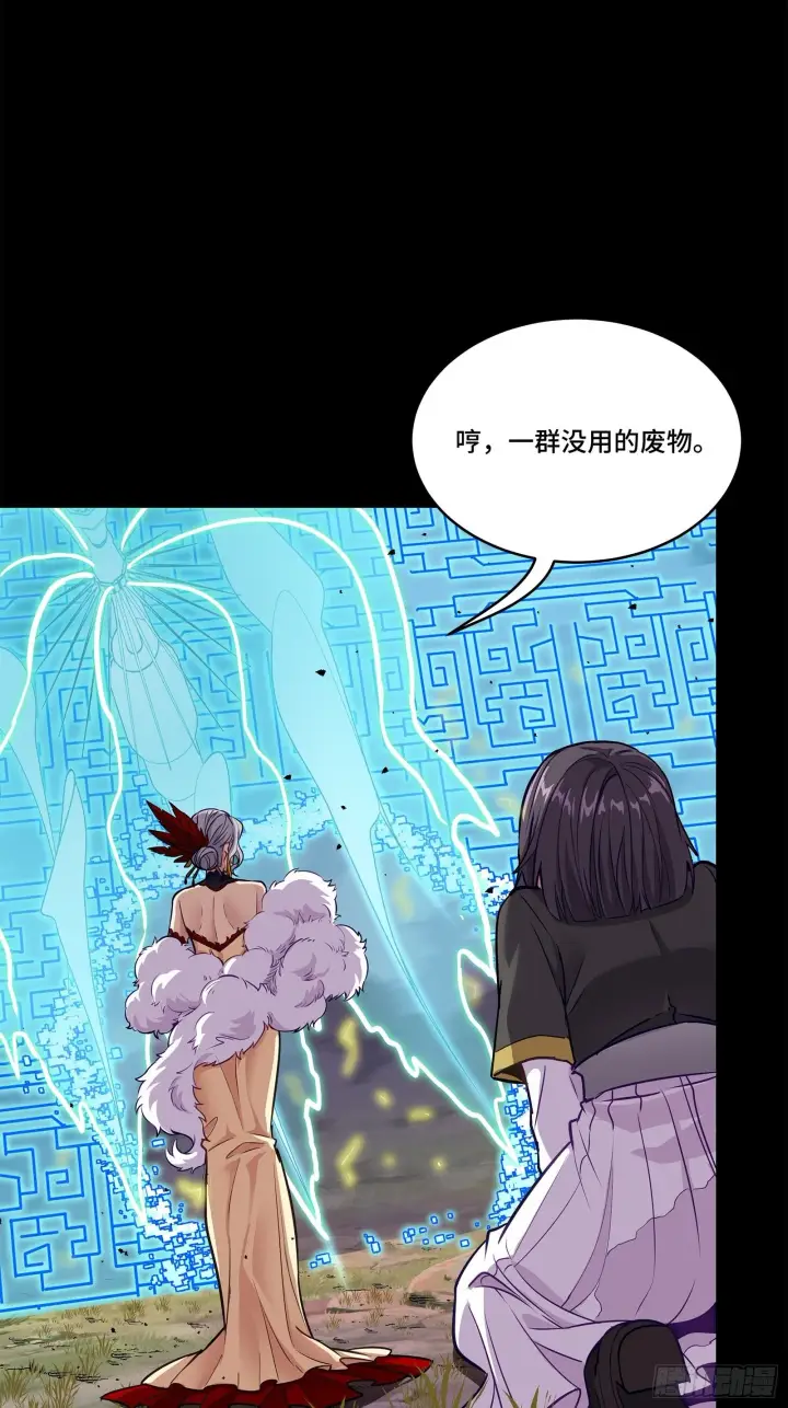 漫画《星甲魂将传》130 等不到的人第23张图