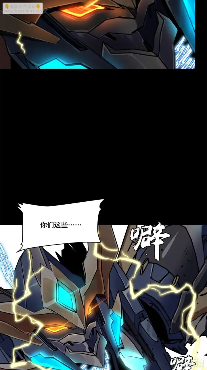 漫画《星甲魂将传》130 等不到的人第33张图