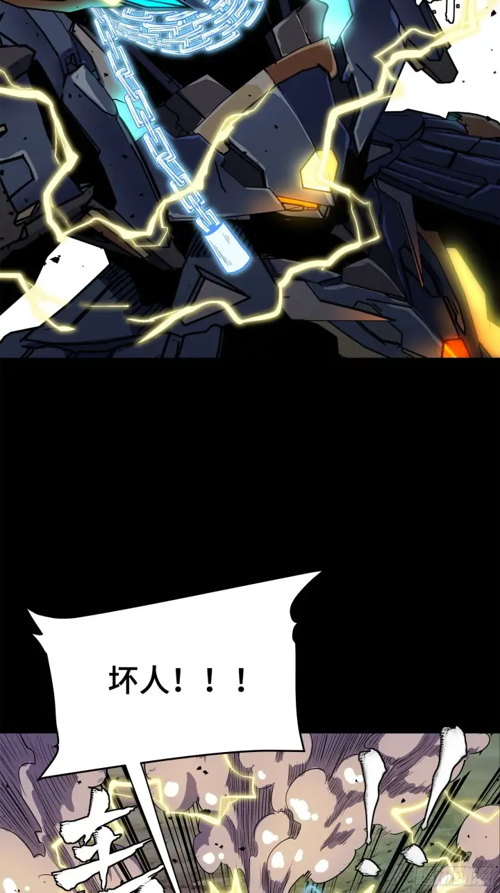 漫画《星甲魂将传》130 等不到的人第34张图