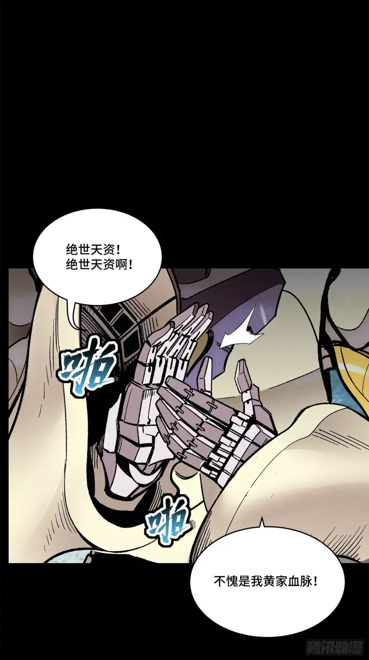漫画《星甲魂将传》130 等不到的人第39张图