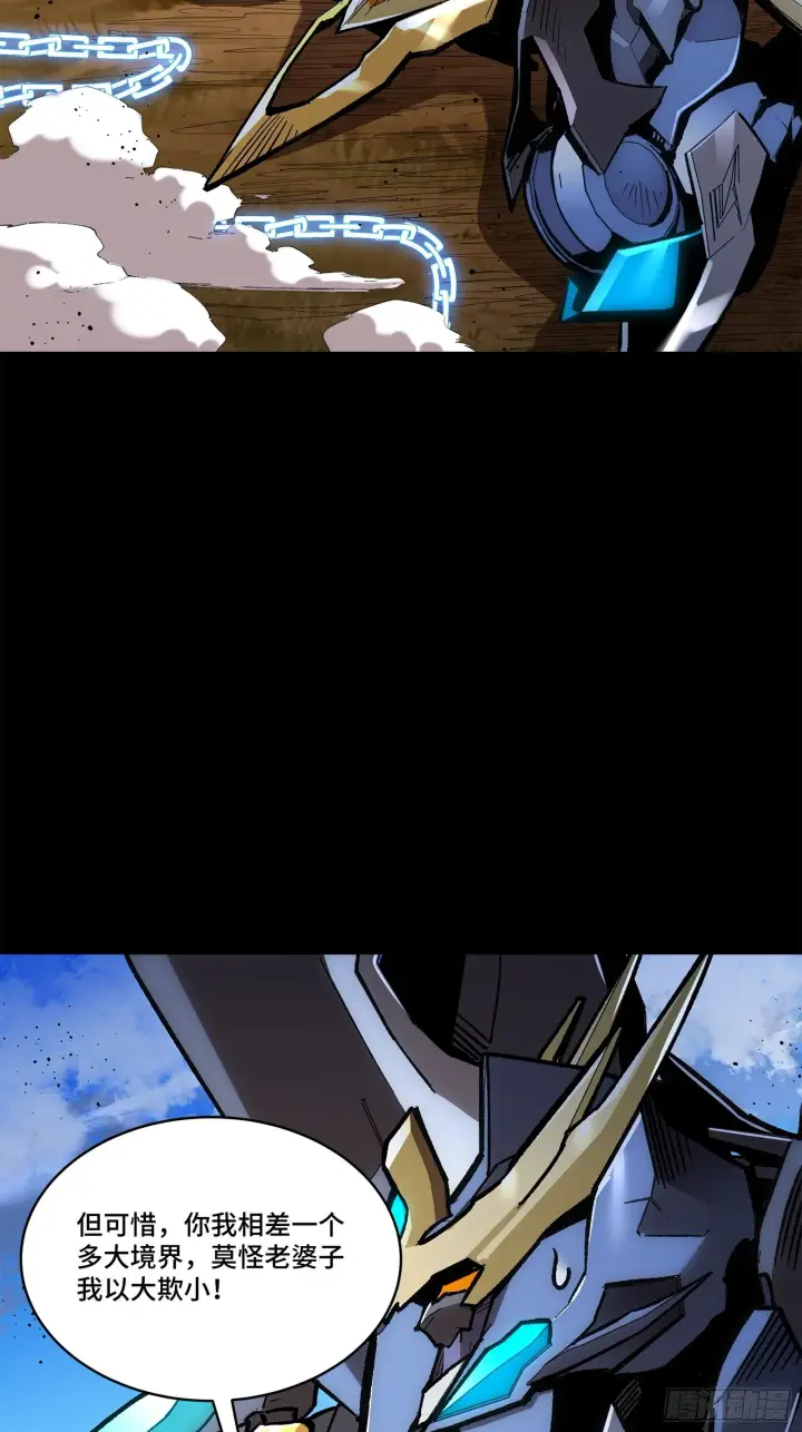 漫画《星甲魂将传》130 等不到的人第42张图