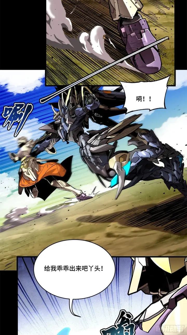 漫画《星甲魂将传》130 等不到的人第50张图