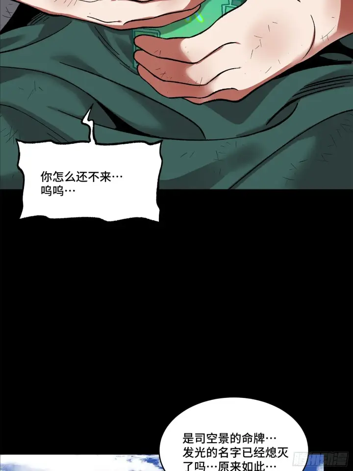 漫画《星甲魂将传》131 我会出手第10张图