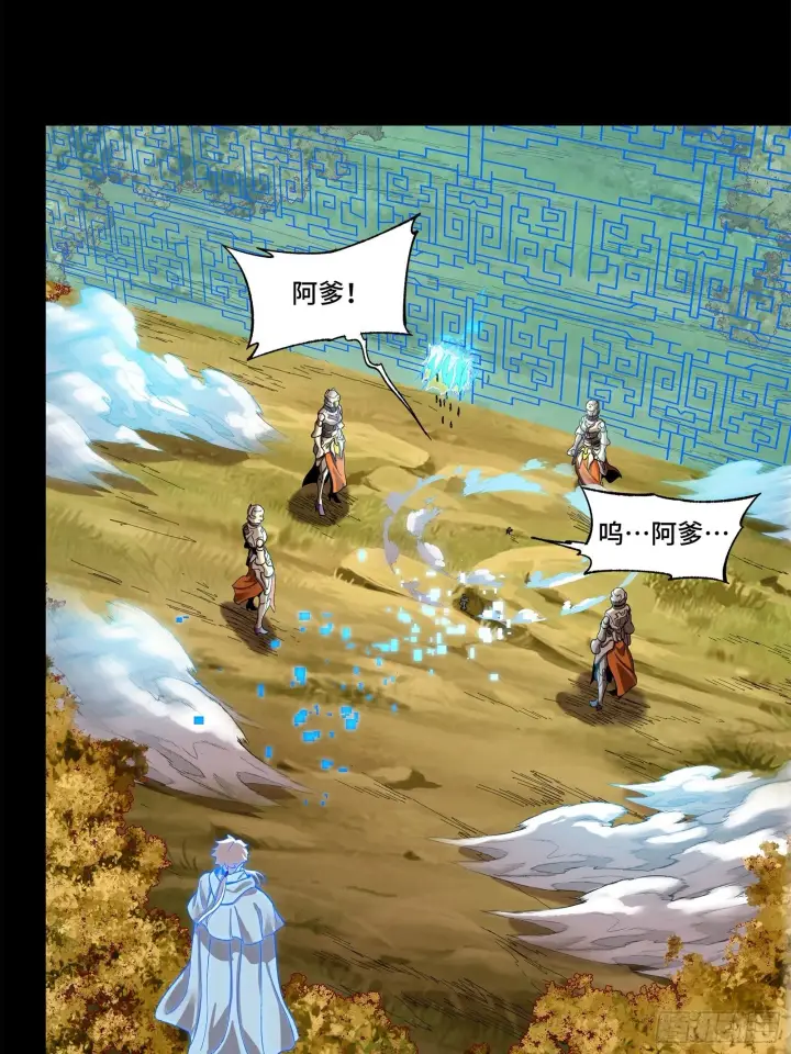 漫画《星甲魂将传》131 我会出手第12张图