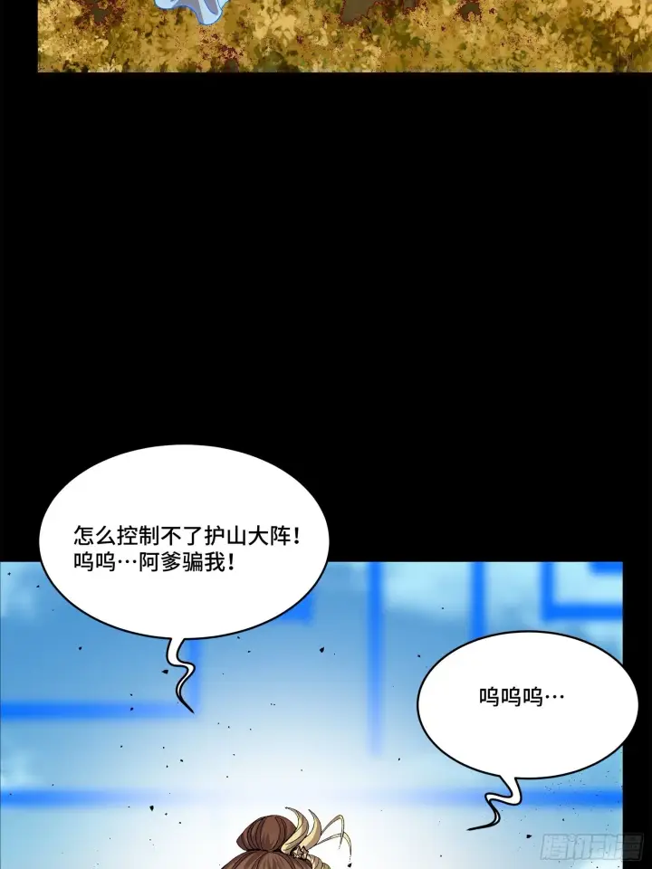 漫画《星甲魂将传》131 我会出手第13张图