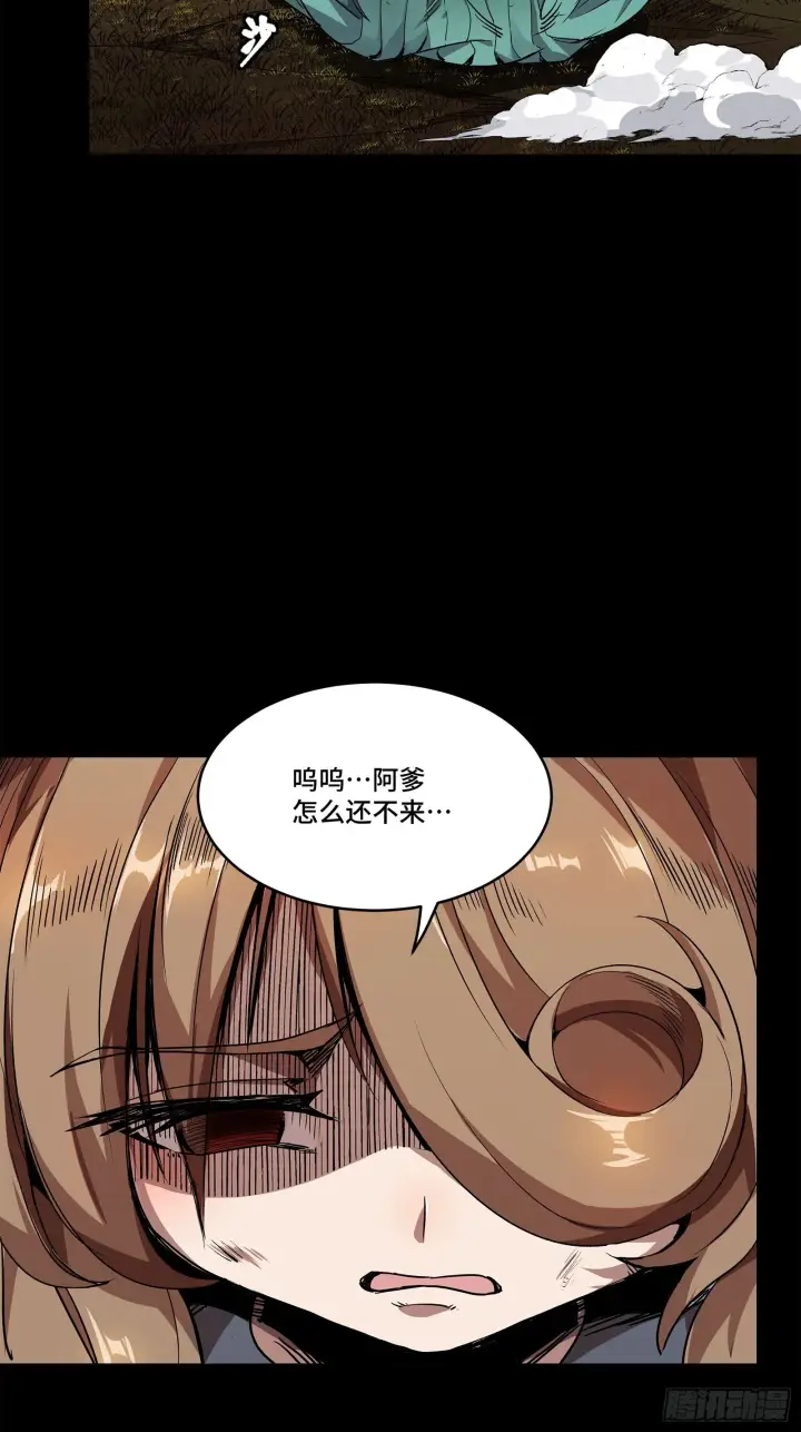漫画《星甲魂将传》131 我会出手第18张图