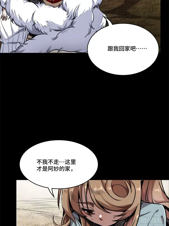 漫画《星甲魂将传》131 我会出手第22张图