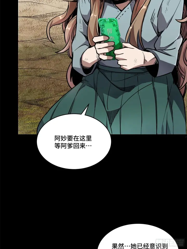 漫画《星甲魂将传》131 我会出手第23张图