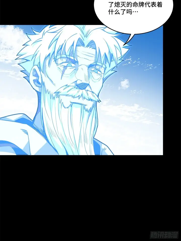 漫画《星甲魂将传》131 我会出手第24张图