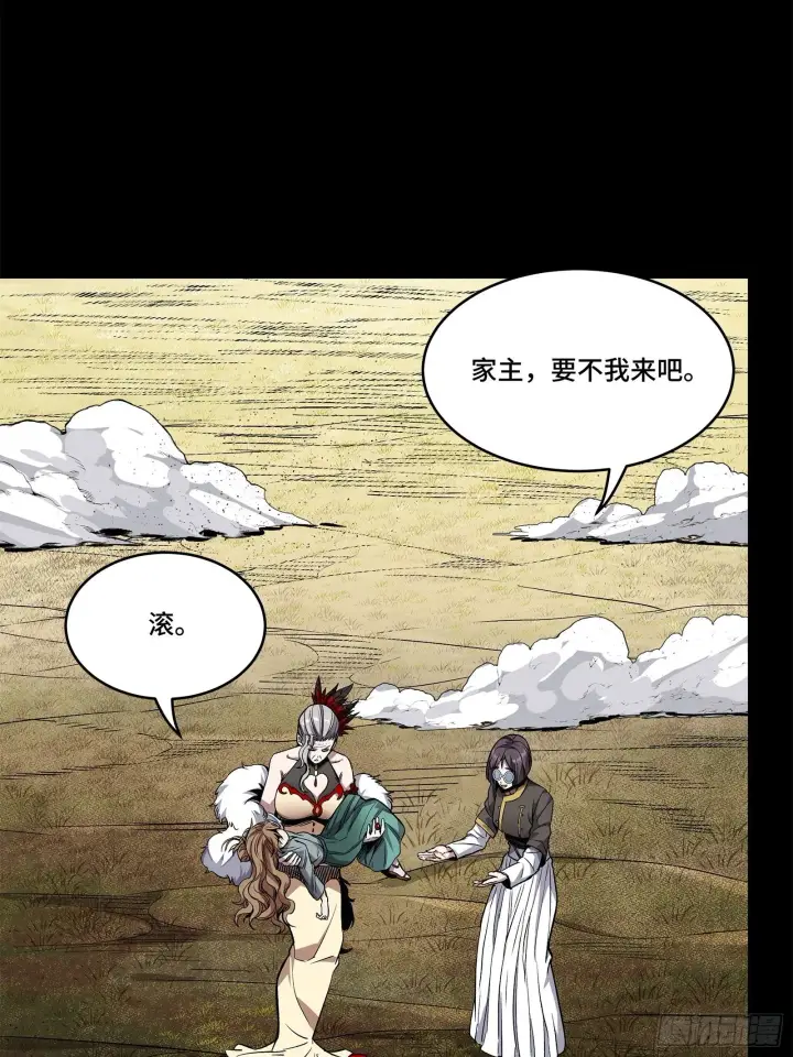 漫画《星甲魂将传》131 我会出手第26张图