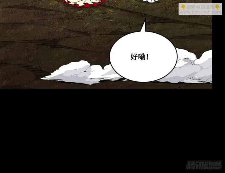 漫画《星甲魂将传》131 我会出手第27张图