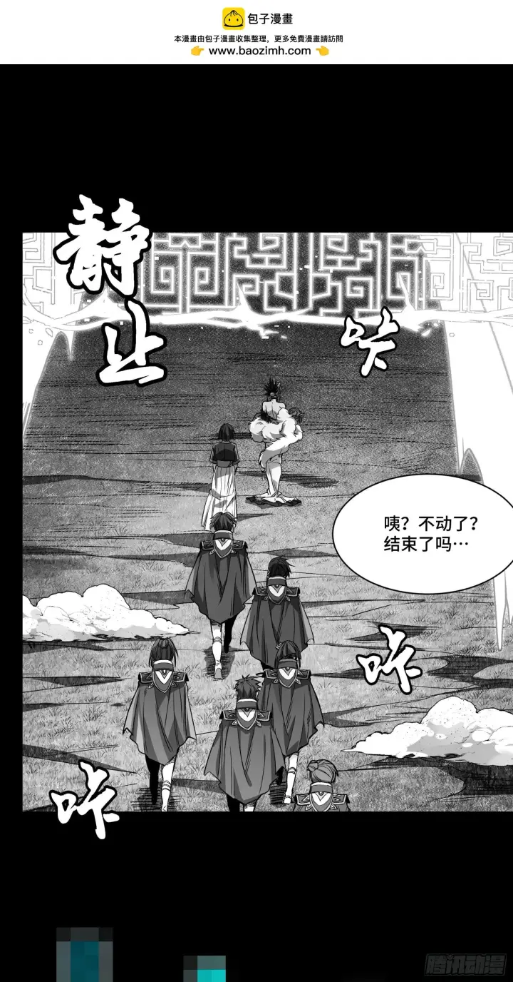 漫画《星甲魂将传》131 我会出手第29张图