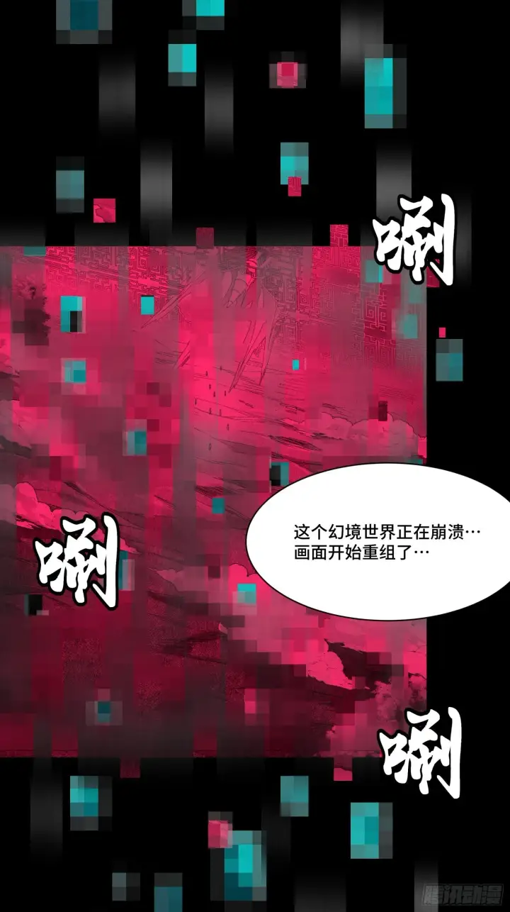 漫画《星甲魂将传》131 我会出手第30张图