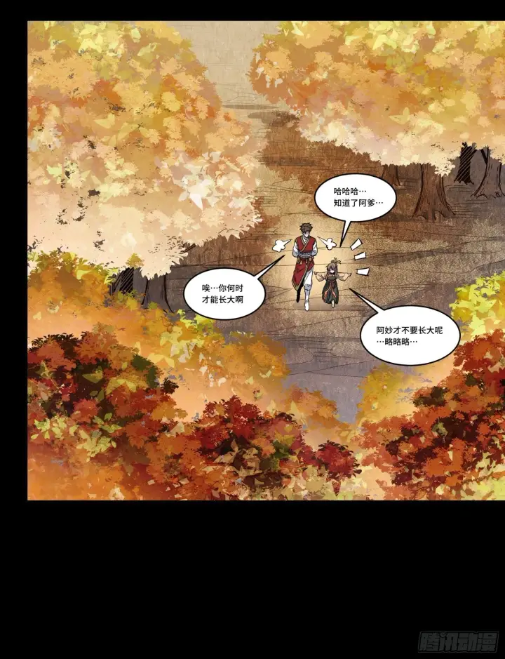 漫画《星甲魂将传》131 我会出手第33张图