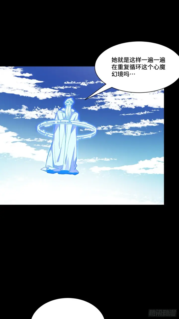 漫画《星甲魂将传》131 我会出手第34张图