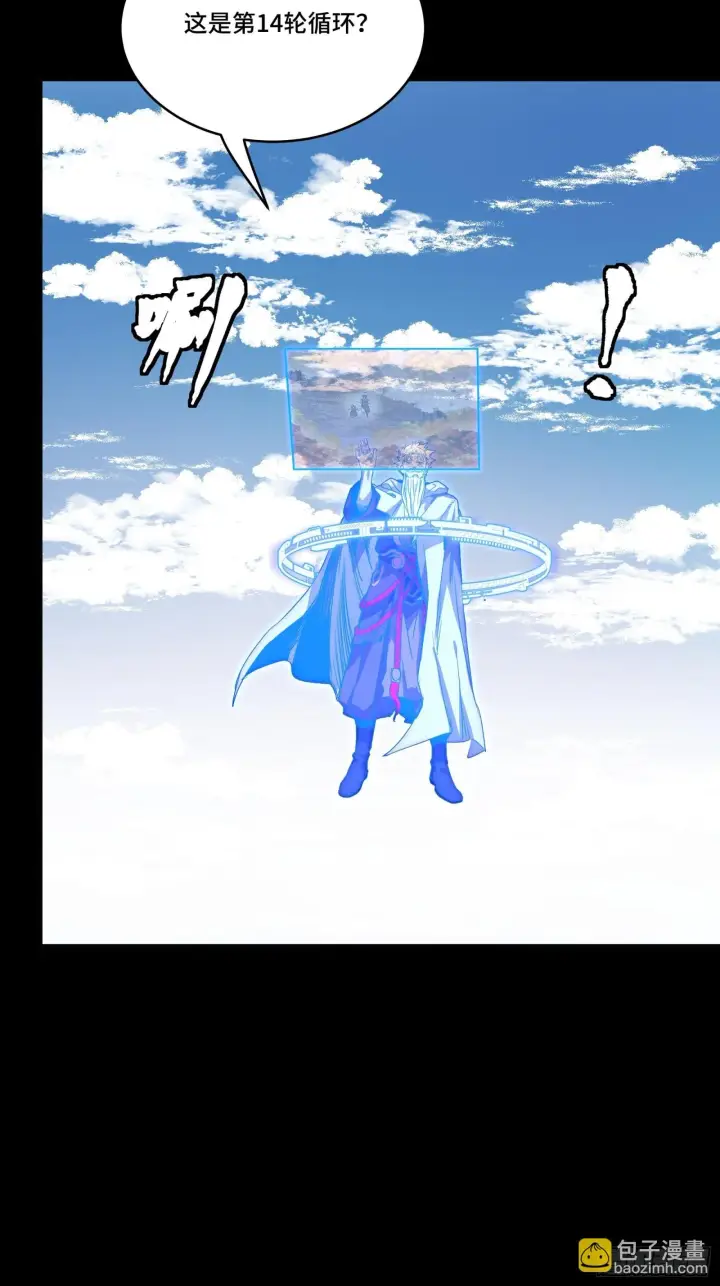 漫画《星甲魂将传》131 我会出手第35张图