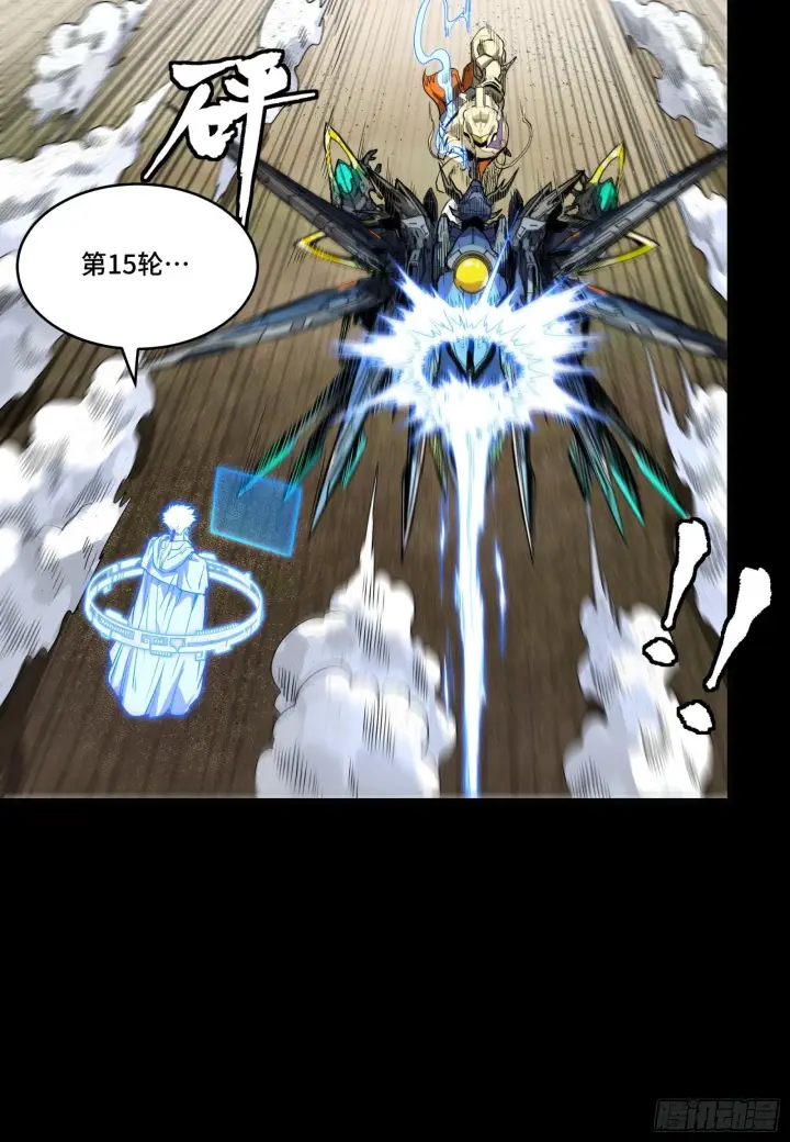 漫画《星甲魂将传》131 我会出手第38张图