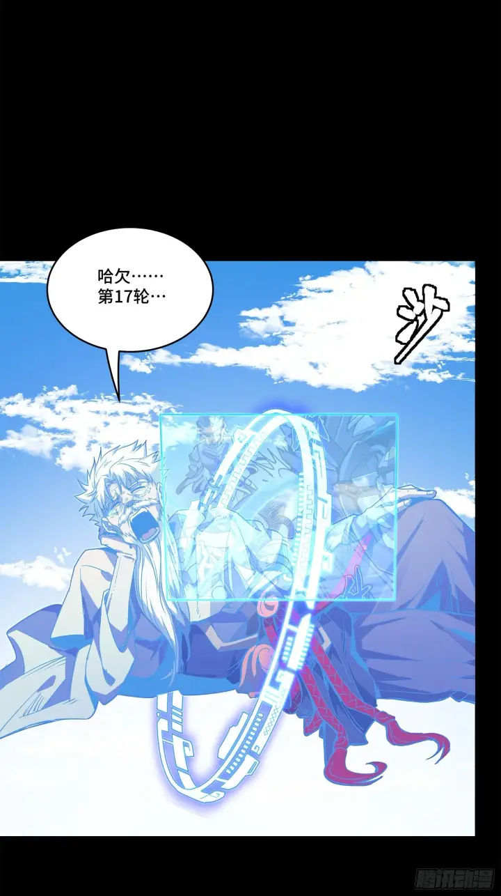 漫画《星甲魂将传》131 我会出手第40张图