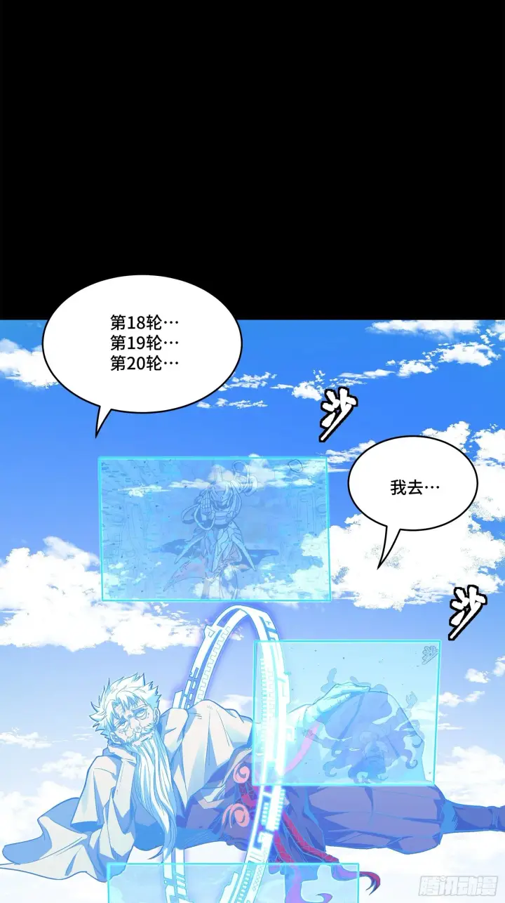 漫画《星甲魂将传》131 我会出手第41张图