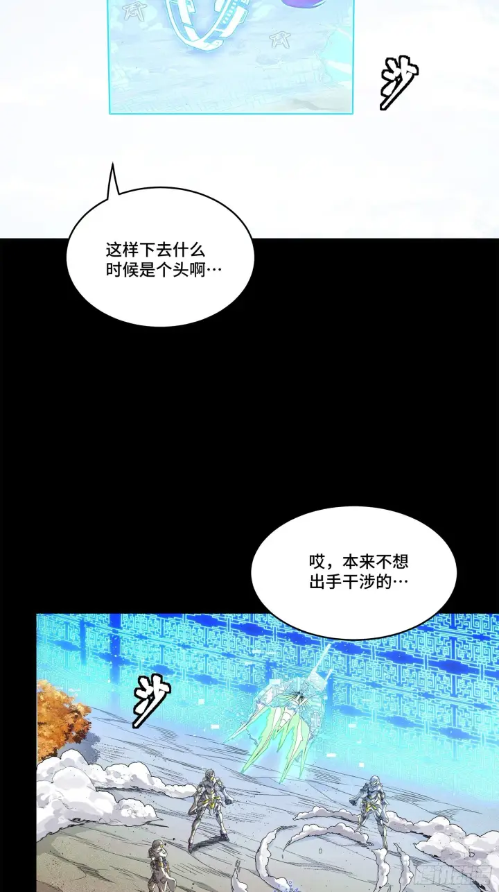 漫画《星甲魂将传》131 我会出手第42张图