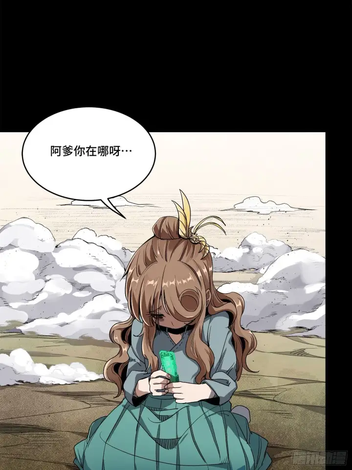 漫画《星甲魂将传》131 我会出手第45张图