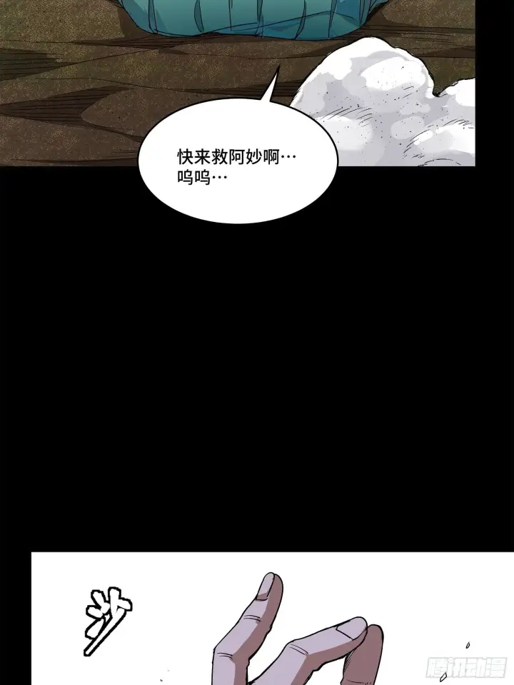 漫画《星甲魂将传》131 我会出手第46张图