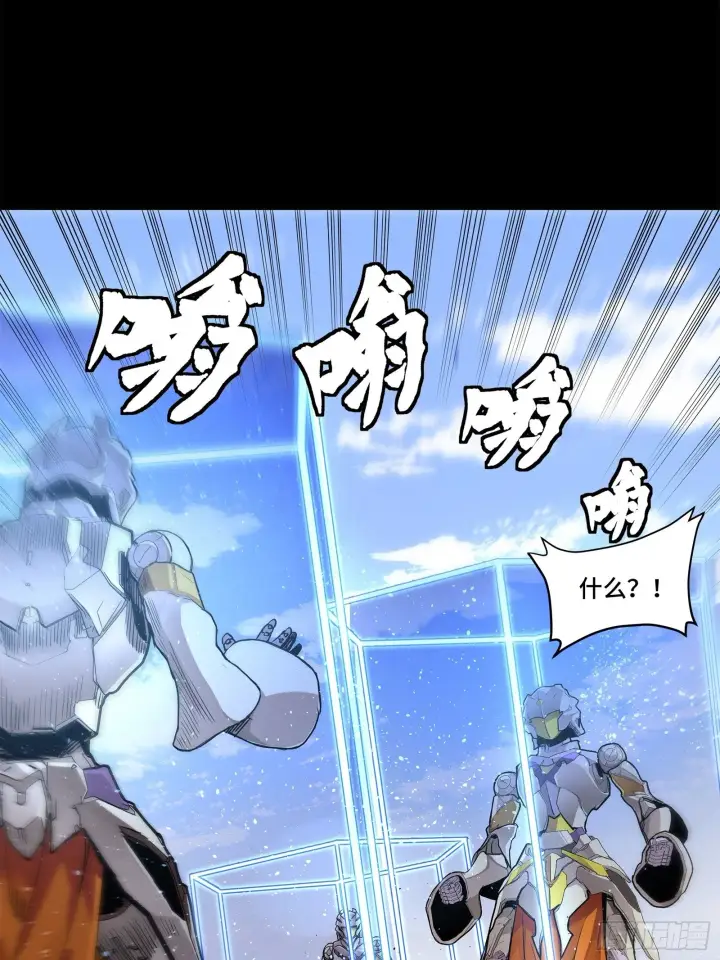 漫画《星甲魂将传》131 我会出手第49张图