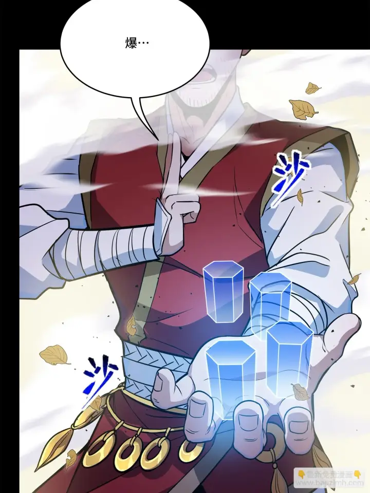 漫画《星甲魂将传》131 我会出手第53张图