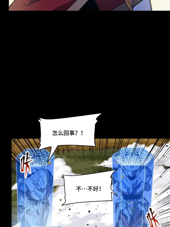 漫画《星甲魂将传》131 我会出手第54张图
