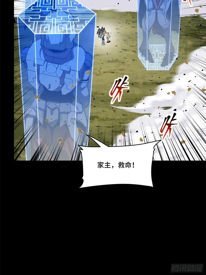 漫画《星甲魂将传》131 我会出手第55张图