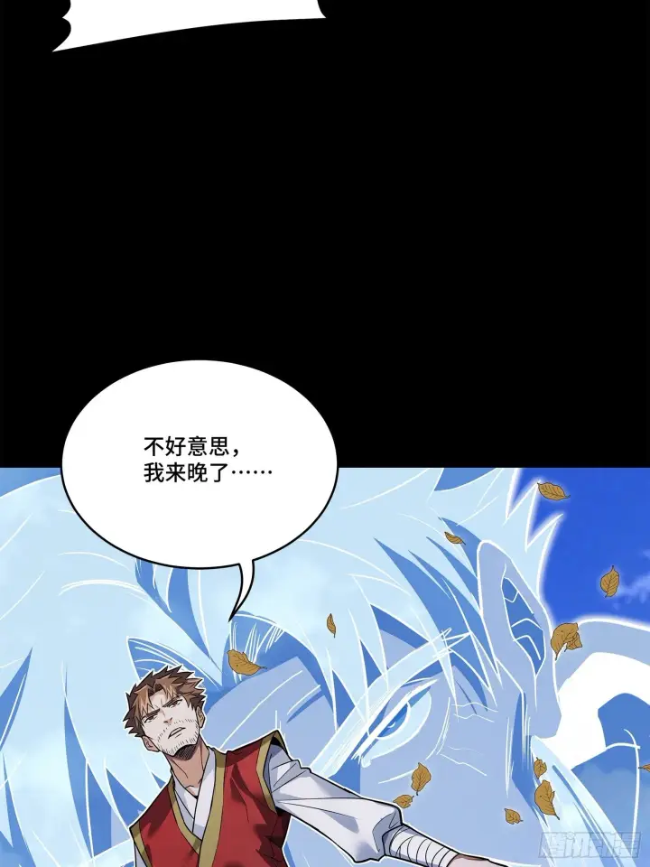 漫画《星甲魂将传》131 我会出手第59张图