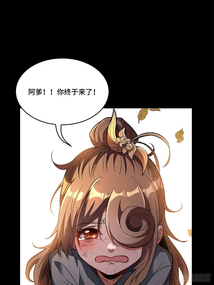 漫画《星甲魂将传》131 我会出手第61张图