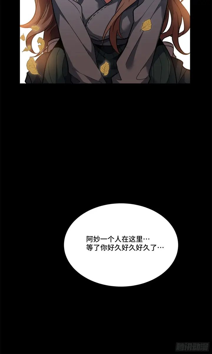 漫画《星甲魂将传》131 我会出手第62张图