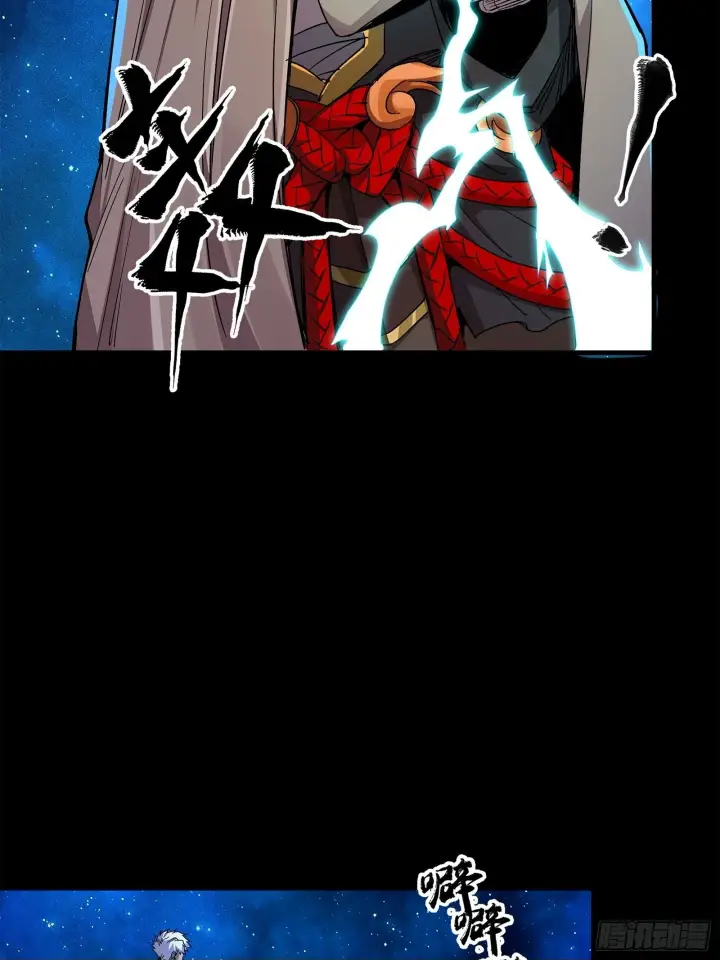 漫画《星甲魂将传》132 第二重试炼第100张图