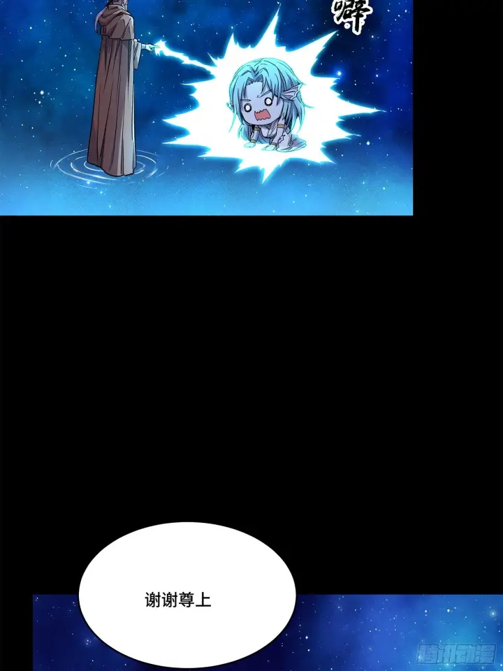 漫画《星甲魂将传》132 第二重试炼第101张图