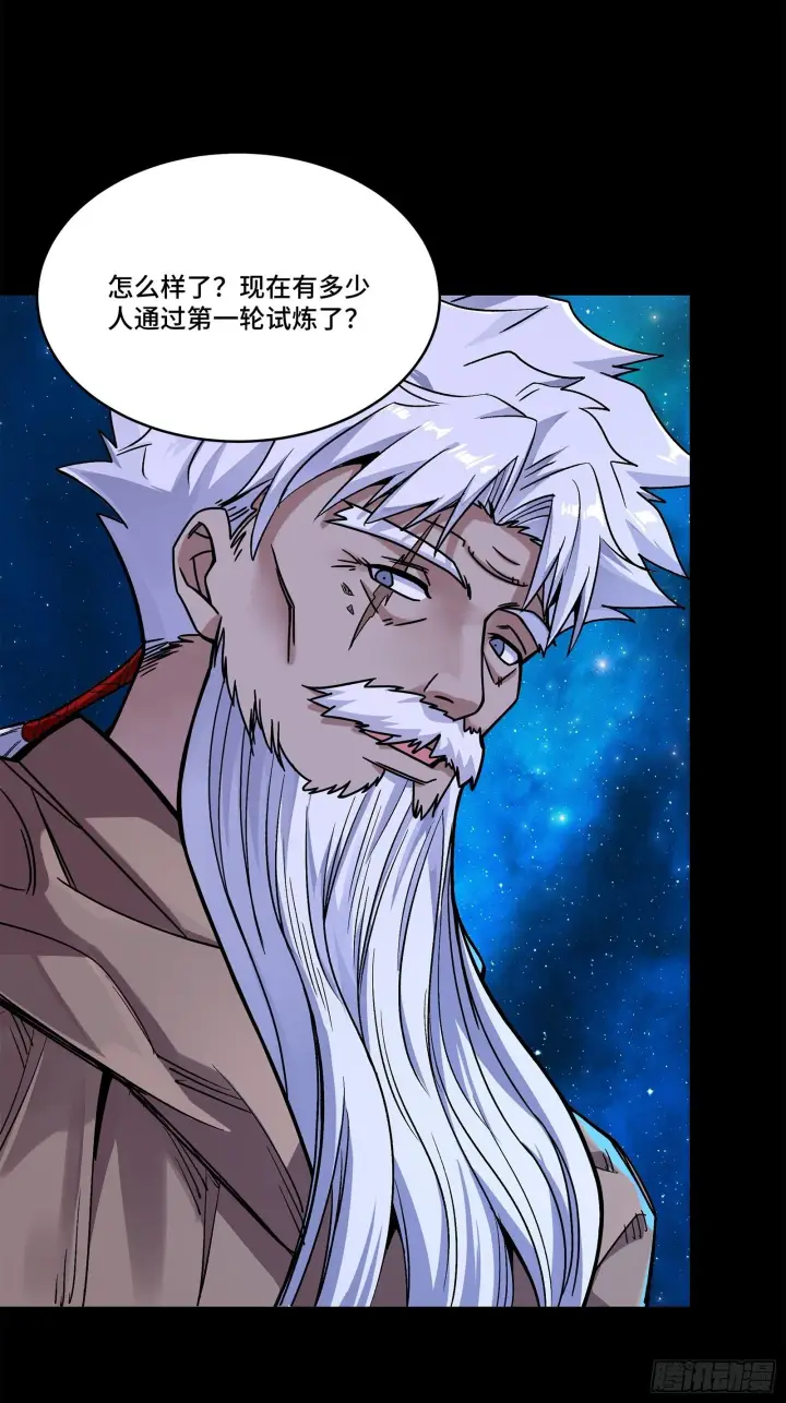 漫画《星甲魂将传》132 第二重试炼第103张图