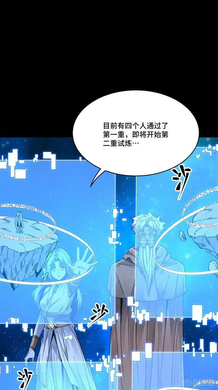 漫画《星甲魂将传》132 第二重试炼第104张图