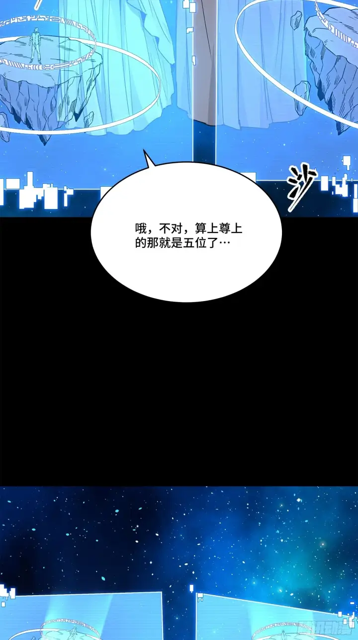 漫画《星甲魂将传》132 第二重试炼第105张图