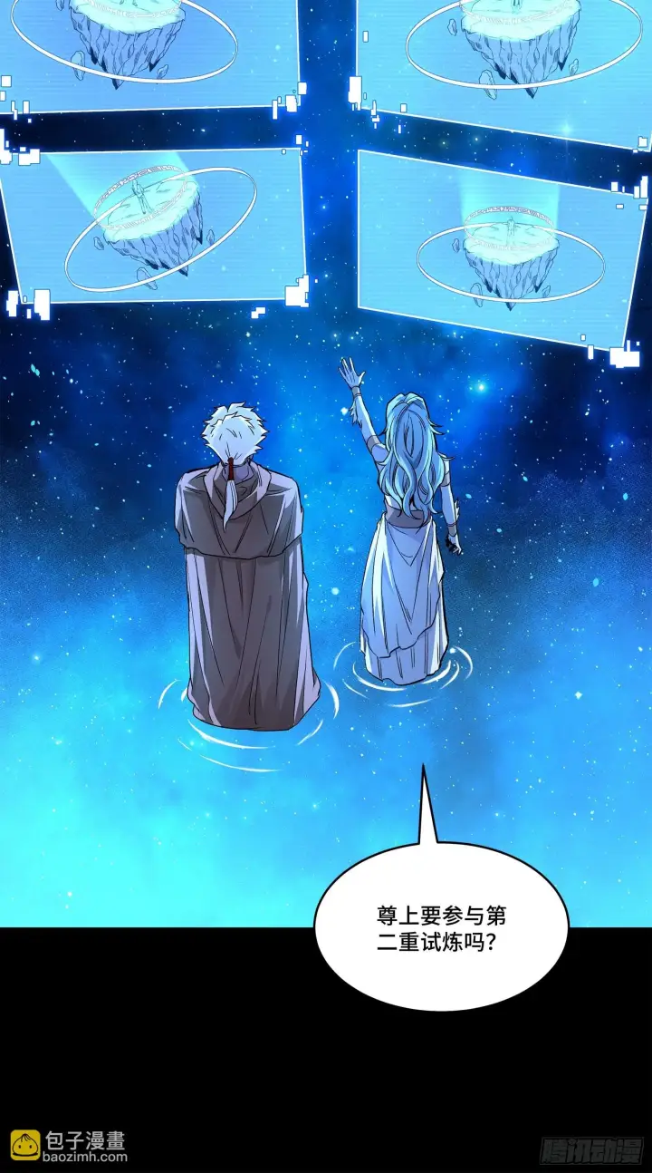 漫画《星甲魂将传》132 第二重试炼第106张图