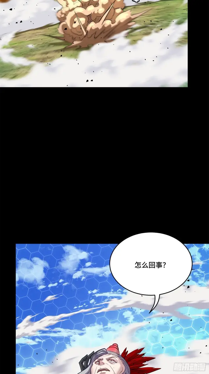 漫画《星甲魂将传》132 第二重试炼第11张图