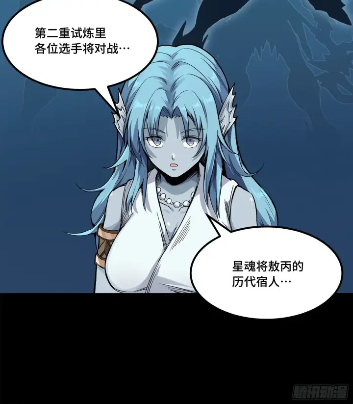 漫画《星甲魂将传》132 第二重试炼第110张图