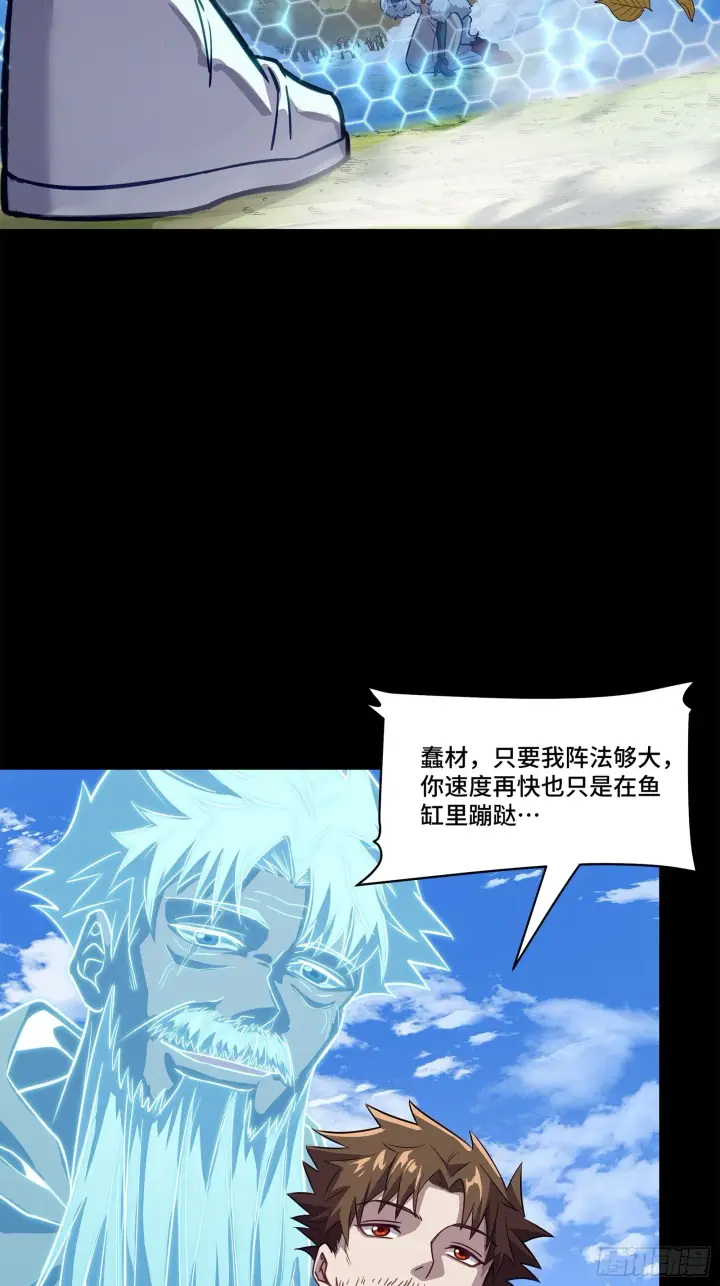 漫画《星甲魂将传》132 第二重试炼第14张图