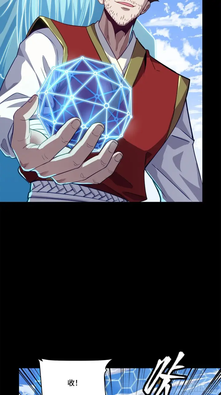 漫画《星甲魂将传》132 第二重试炼第15张图