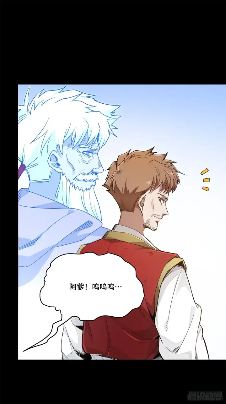 漫画《星甲魂将传》132 第二重试炼第24张图
