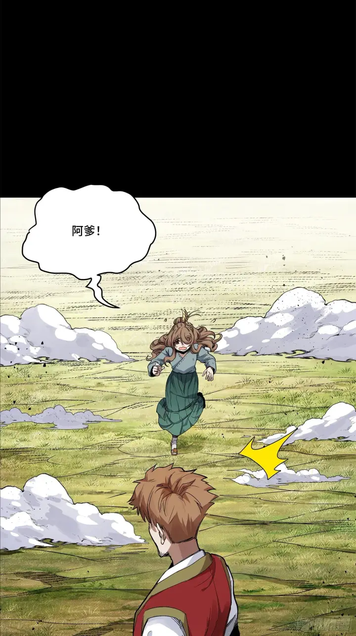 漫画《星甲魂将传》132 第二重试炼第25张图