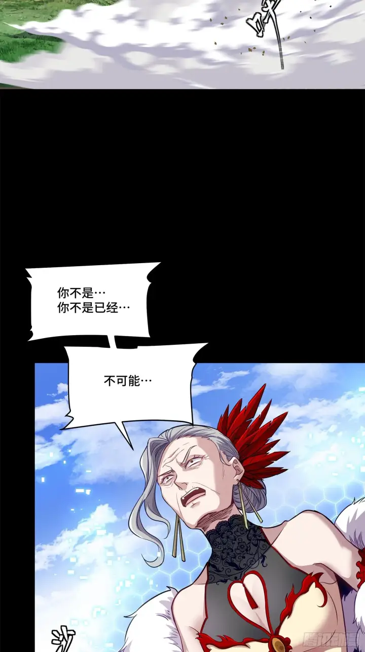 漫画《星甲魂将传》132 第二重试炼第3张图