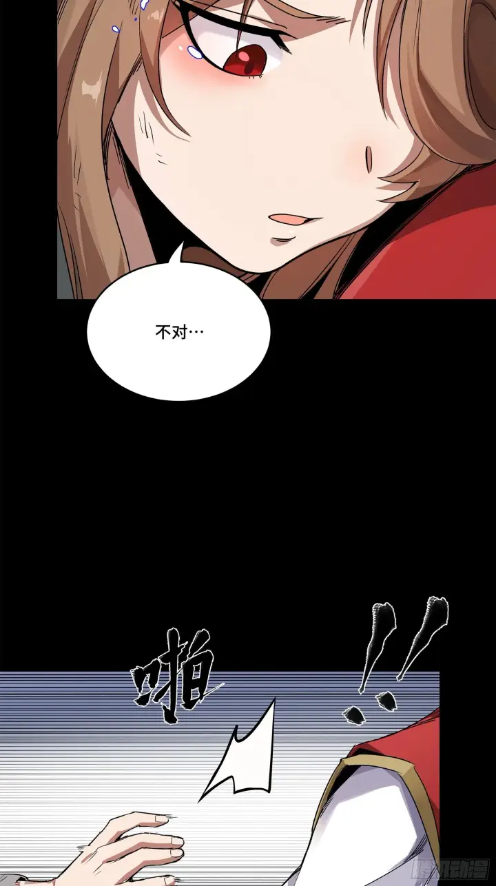 漫画《星甲魂将传》132 第二重试炼第33张图