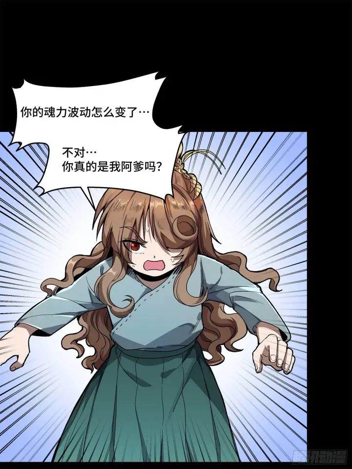 漫画《星甲魂将传》132 第二重试炼第36张图